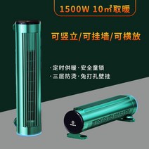 가정용 전기 온풍기 그래핀 사무실 원룸 PTC 전기온풍기 히터, D. 그린 1500W