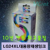 재생잉크 LG24XL 대용량 검정 LIP2230 2250 2210 2270 2290CW