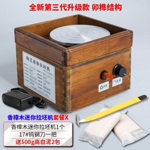 도자기물레 소형 도예도구 전기 손물레 전동 2000ma 충전식 돌림판 공방취미 전기 만들기, 샹장 나막신 구조 빌릿 기계 X 패키지