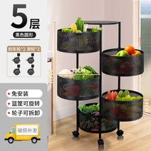 PUMS 회전트롤리 주방 선반 다층 푸드트레일러, G.블랙원형5단(회전가능이동가능) + 1