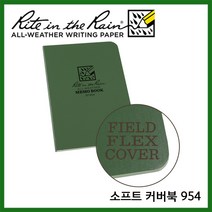 Rite in the Rain 라이트인더레인 방수노트 방수수첩 소프트 커버북 954 공책/필기노트