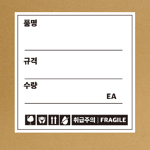품명 현품표 스티커 라벨(80mmx80mm), 유포지