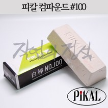 피칼 PIKAL 컴파운드 #100