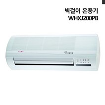 벽걸이온풍기 WHXJ200PB 난방용품 난방비절약 우주전 98211EA, 본상품선택, 본상품선택