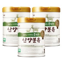 남양 유기농 산양분유 1단계 800g 3캔