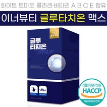 식약처 HACCP 인증 웰빙 곳간 글루 타치온 맥스 1000mg 이너 뷰티 대용량 건조 효모 멀티 비타민 함유 항산화 작용 그루 글로 글르 굴르 구루 타티온 타치운 타지온 추천, 3박스 (360정) - 12개월분