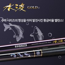 FL/은성 수파골드A/수파골드2 민물낚시대, 18