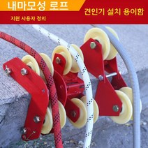 고도 작업 수동 풀리 로프 견인기 도르래 연결식 안전 로프 90도 곡선 작업 완강기 설치, 폴딩 라지 / 프리 더블 후크 + 타이 로프