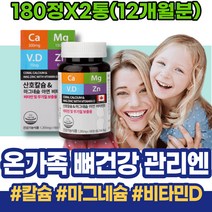 눈가떨림 허벅지 얼굴경련 입꼬리 칼마디 근육 마그네슘아연 입술 남자 구연산 주부 눈꺼풀 여성 시니어 왼쪽눈밑떨림 60대 여자 안면떨림 신경유지 Mg 손이저린이유