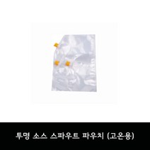 투명 스파우트 삼방 파우치/고온용/삼방파우치/식품포장지/박스판매, 사이즈 (cm) -1박스, 33x45 (5L) -500장