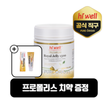 하이웰 뉴질랜드 로얄젤리 분말 1500 300캡슐 1개 10HDA 로열젤리 ROYALJELLY
