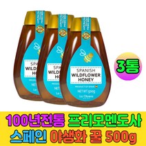 100년전통 스페인프리미엄 야생화꿀 잡화꿀 1통500g 선물 설탕대용 홈쇼핑