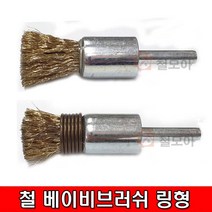 철모아 철 베이비브러쉬 링형