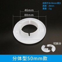 에어컨리프트 공조리프트 천장 덕트 실외기 설치 브래킷 작업대 핸드 리프트 플라스틱 환기구 커버 예비 구멍 씰링 패널 라운드 에어컨 파이프 먼지 홈 오피스 호텔용 장식 캡, 2.50mm  A