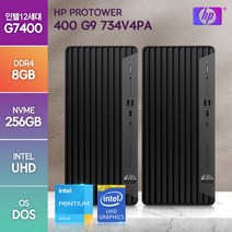 HP 프로타워 400 G9 734V4PA 인텔 펜티엄 데스크탑 사무용 저렴한 컴퓨터 PC 본체 견적, G7400/8GB/256GB/DOS