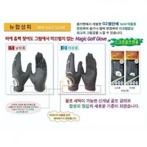핑거텐 뉴합성피 골프장갑 (남 2장/ 여 1켤레 택1), 사이즈 : 남성 24호