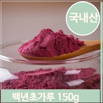 푸들 백년초 약초 가루 150g 분말 우유 제빵 디저트 건강식 (7563487), 기본