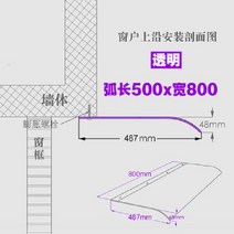 테라스 가림막 창문 어닝 차양막 발코니 비가림막 캐노픽스 고정 천막 투명 현관, 투명500X800mm(아래쪽평면)