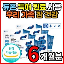장건강 포스트바이오틱스 락토바실러스 카제이 애시도필러스 파라카제이 가세리, 6개월 분