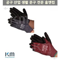 신축성 택배배송원 회사 작업용 직원 NBR 폼 코팅 산업용 작업장갑 네이비, 네이비XL
