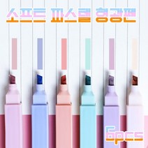 사은품/형광펜/일자형광펜/속건성잉크/6컬러/다꾸/문구/볼펜/형광펜세트/필기용품/사인펜/6P/파스텔형광펜, 스퀘어(B)