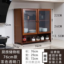 미니 찬장 그릇장 주방 진열장 차단스 커피장 엔틱, 미니찬장, 옵션3