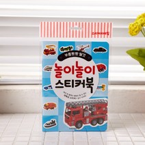 ++티앤북++예쁜스티커 스티커북 놀이 탈것 미술 창의 만들기+++, +++_단일상품+++