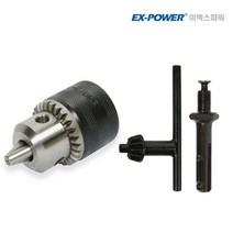이엑스파워 드릴척세트 SDS아답타 키척 EDS-13S