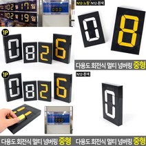 표찰 N12흰색 호수판 스카시 돌출표찰 숫자번호판 푯말 현관호수 현관문문패 서각 안내판 호실표찰 호실번호판