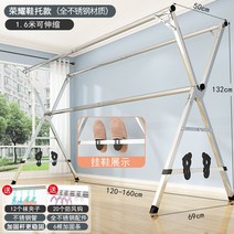 이동접이식빨래건조대 스테인레스 의류건조대 확장축소가능 이동 접이식 두께강화 가정용소형 베란다 더블봉식 스탠드식 이불건조, T13-특허 영예 신발받침 타입 1., 1개