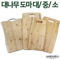 나리히라 천연 대나무 도마 친환경소재