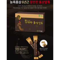 수험생이나 직장인 지친 몸에 체력 보강을 위한 참편한 홍삼알톡 1g x 30포