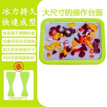 아이스크림트레이 과일 우유 롤 홈 아이스크림 철판 팬 제조기 메이커 만들기, 멜론그린26x21cm스테인리스스틸패널