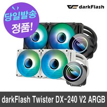 다크플래쉬 Twister DX-240 V2 ARGB (블랙)