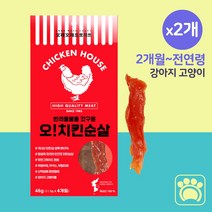 2개월 3개월 이상 강아지 간식 아기 고양이 국산 영양 순살 치킨 소형 4포, 2개