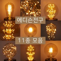 비디엘 LED 에디슨전구 눈꽃 은하수 촛대전구 모음, 옵션2. G125 에디슨 LED, 2. 눈꽃 2W