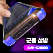 삼방 태양열 충전기 태양광 대용량 급속충전 보조배터리 16000mAh 20000mAh, 12.삼방16000+4면패널