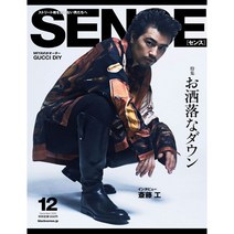 Sense (남성패션잡지), Sense (2020년 12월호)