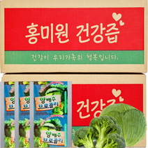 양배추브로콜리즙100포/150포//4계절 100% 국내산으로 제조, 100포, 100ml