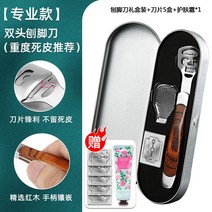 발각질제거기 발수선칼 가정용 스크레이퍼 대패 각질제거 발바닥 두꺼운 굽 굳은살 신기 미족피 좌절공구, 03 【중증 각질 추천】발깎이+5카세트날（수장