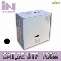 인네트 제작용 CAT.5E UTP LAN 랜 케이블 100M 검정