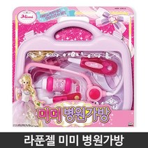 미미 병원놀이 왕진가방 응급진료 의료완구 의사역할 직업교육 검진센터