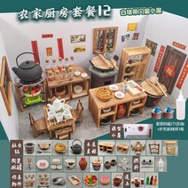 주방 소꼽 놀이 세트 키트 키친 요리 밥짓기 캠핑 뽀글뽀글 미니어쳐 소품, K.업그레이드 12호 패키지