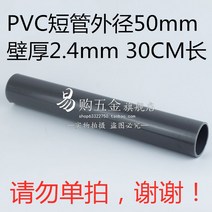 PVC 역류방지 역지변 수평형 체크밸브 기능 플라스틱, UPVC 파이프 길이 30cm