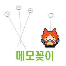 화인 펄러비즈 대형모양판 모양판 비즈모양판 컬러비즈 컬러비즈판 사각 원 육각 비즈판 멀티모양판 투명판 칼라비즈 화인아트 국내자체제작, 메모꽂이 4개