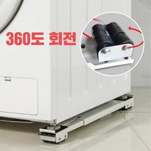 무거운 가구 짐 물건 옮기기 세탁기 재배치 운반기구, 회전형