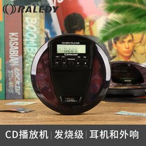 시디플레이어 휴대용 미니 cd 플레이어 그래디311 CD 워크맨 학생 영어 USB 재독 MP3 디스크 재생, 01 391발열급 티톤 투명 재수+플레어 아웃+충전