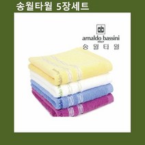 MDO2229 송월타월 아날도바시니 초크(38) 5장 타올/수건/판촉/답례품, 1개