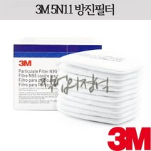 3M 1급방진필터 1Box (10개) 5N11, 10개
