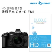 ◀트레이드몰▶버블 HD 강화액정필름 2장 올림푸스 OM-D E-M1 카메라 디카 보호◀트레이드몰▶, ◀트레이드몰▶